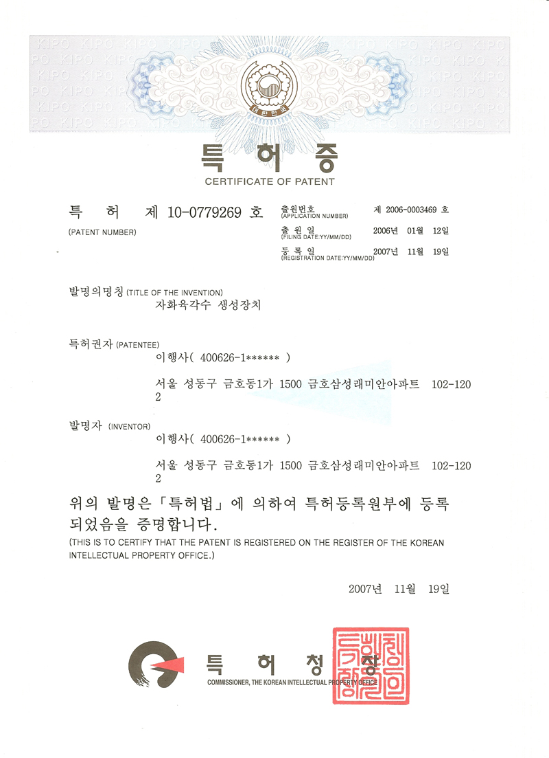 특허