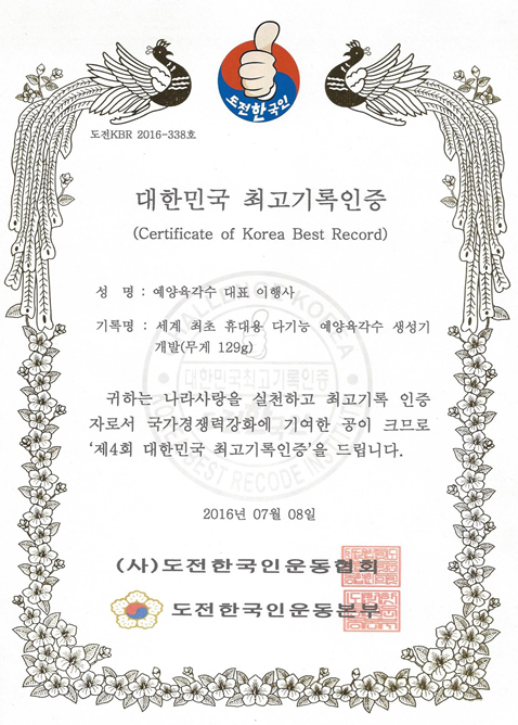 특허2