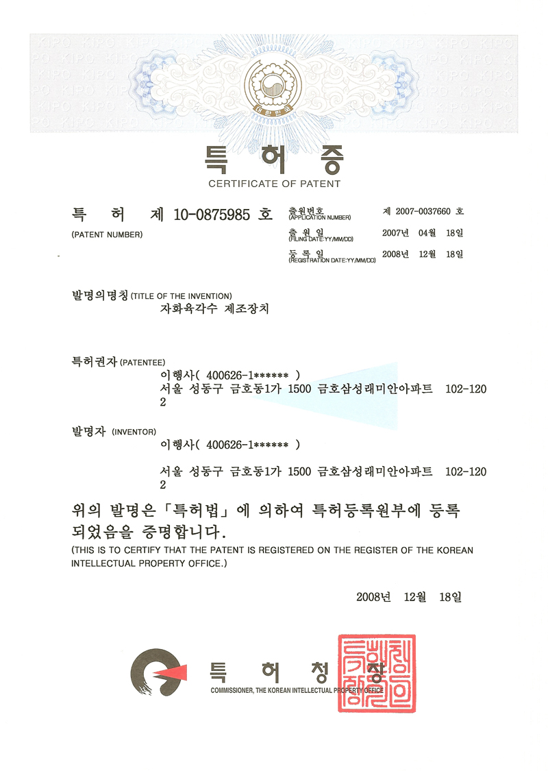 특허_2