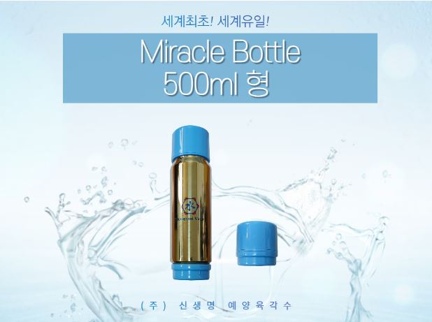 휴대용육각수